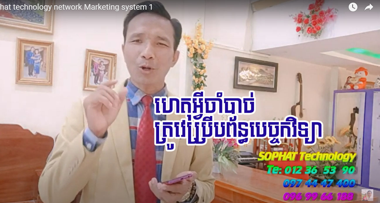 សូផាត តិចណូលូជី