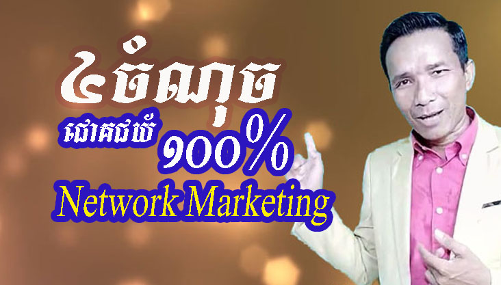 Network-Marketing-System2