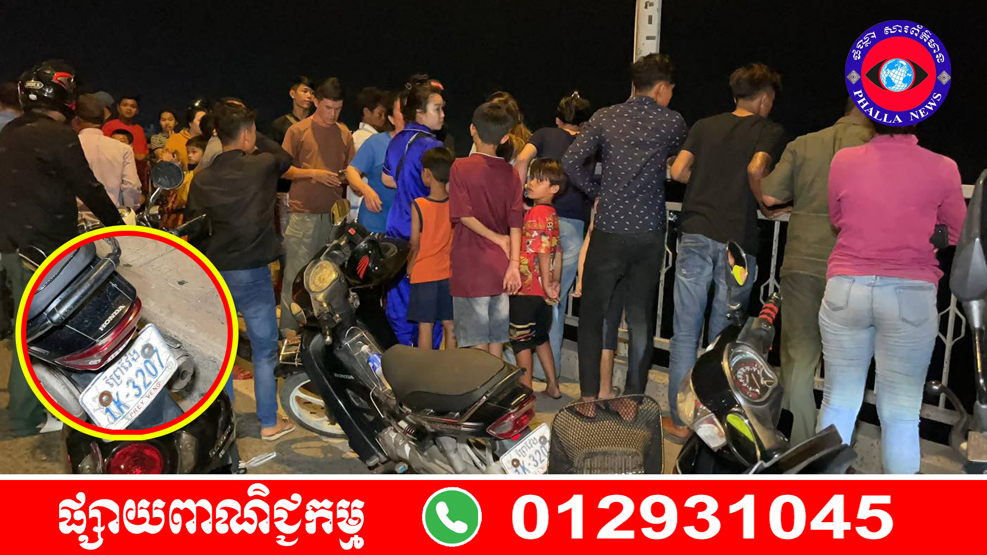 Phalla រិ៧
