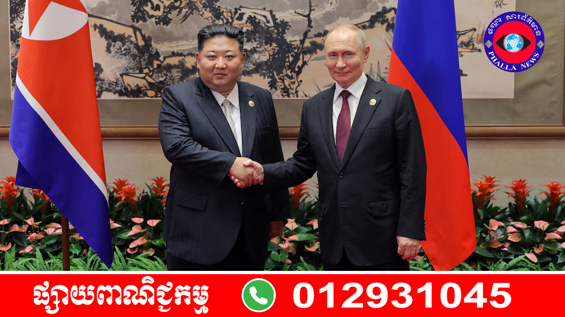 Phalla ៥៦៨៧