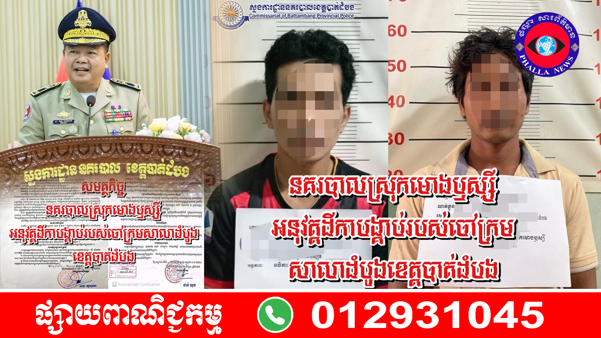 ៤៥៨៦៦៨៧៩