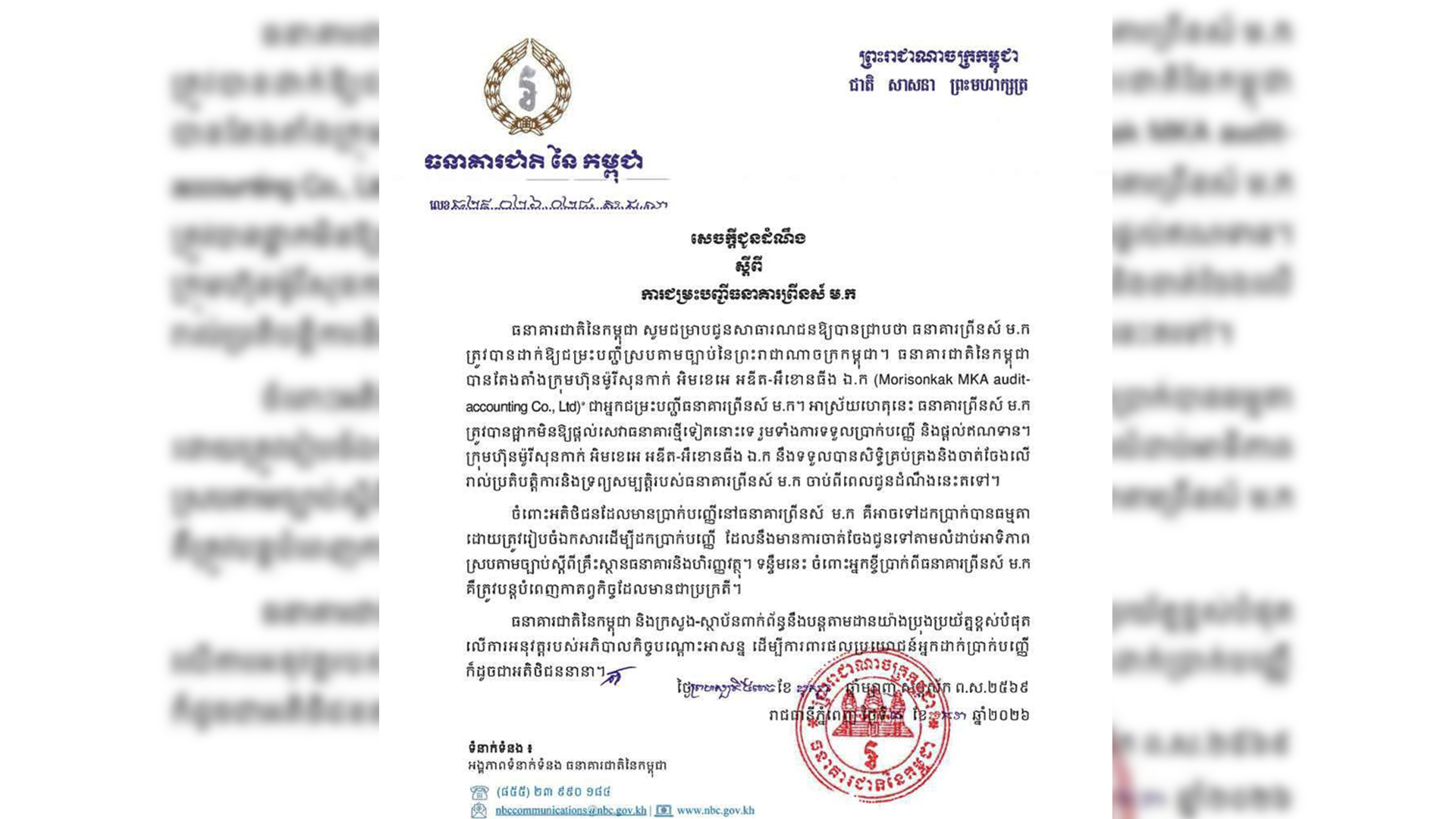 េ៤៦៨៦៥០